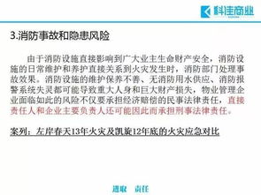 物業(yè)管理過程中常見的十大風(fēng)險及規(guī)避措施